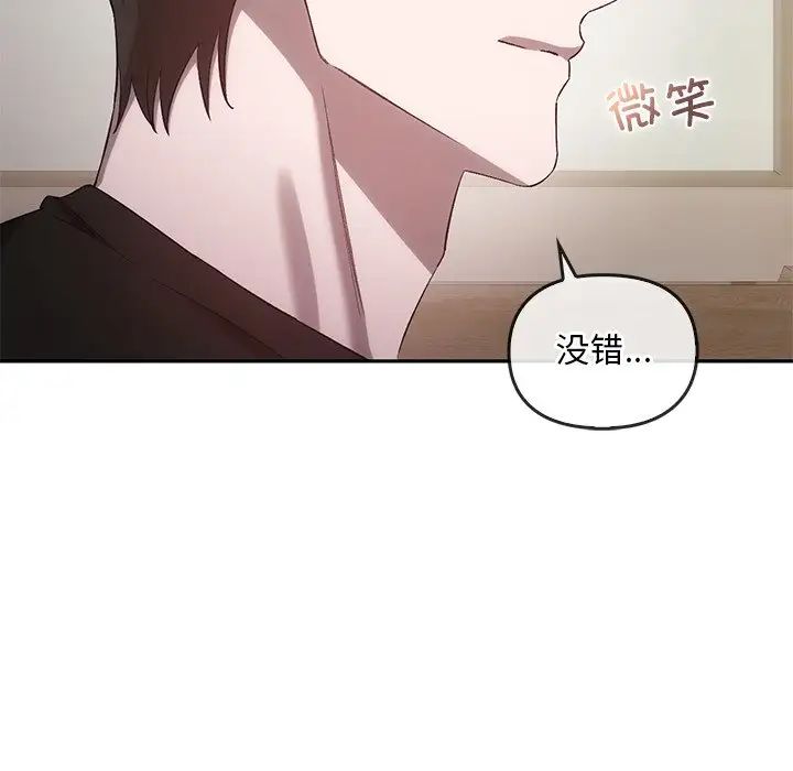 《转世续缘》漫画 第22話