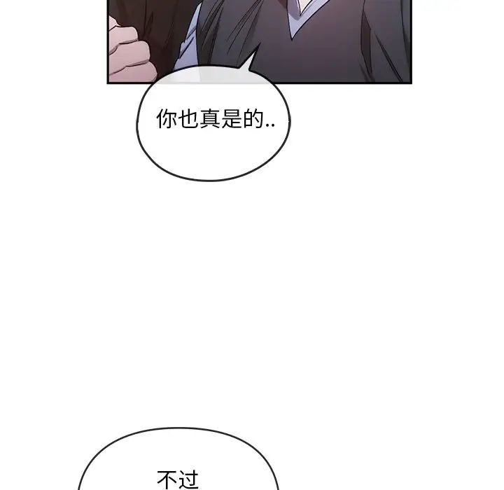 《转世续缘》漫画 第22話