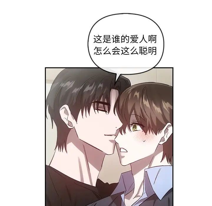 《转世续缘》漫画 第22話