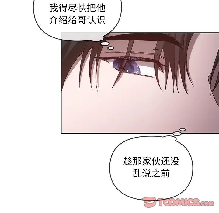 《转世续缘》漫画 第22話