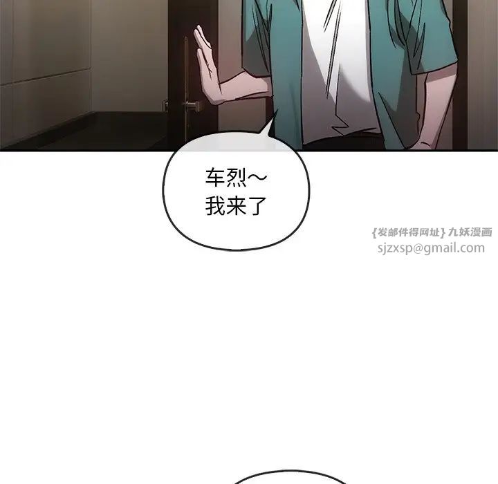 《转世续缘》漫画 第22話