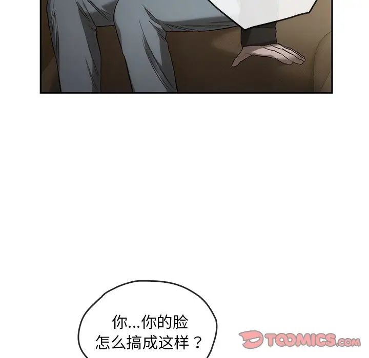 《转世续缘》漫画 第22話