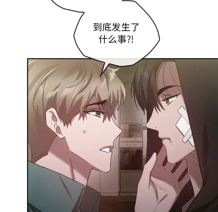 《转世续缘》漫画 第22話