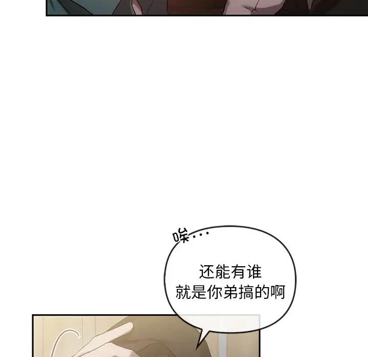 《转世续缘》漫画 第22話
