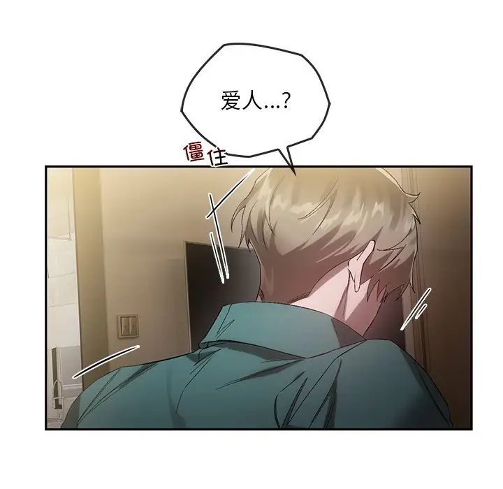 《转世续缘》漫画 第22話