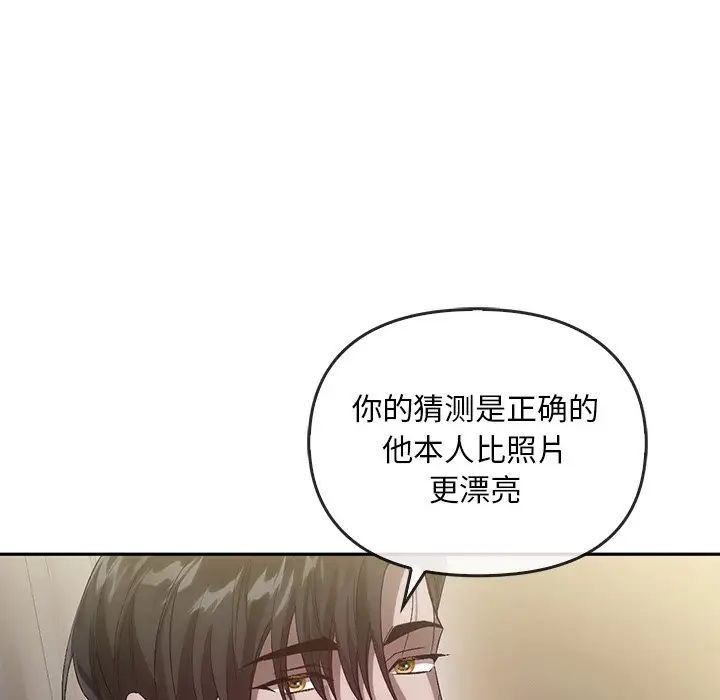 《转世续缘》漫画 第22話