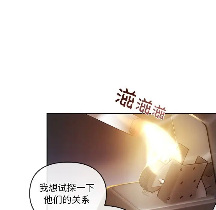 《转世续缘》漫画 第22話