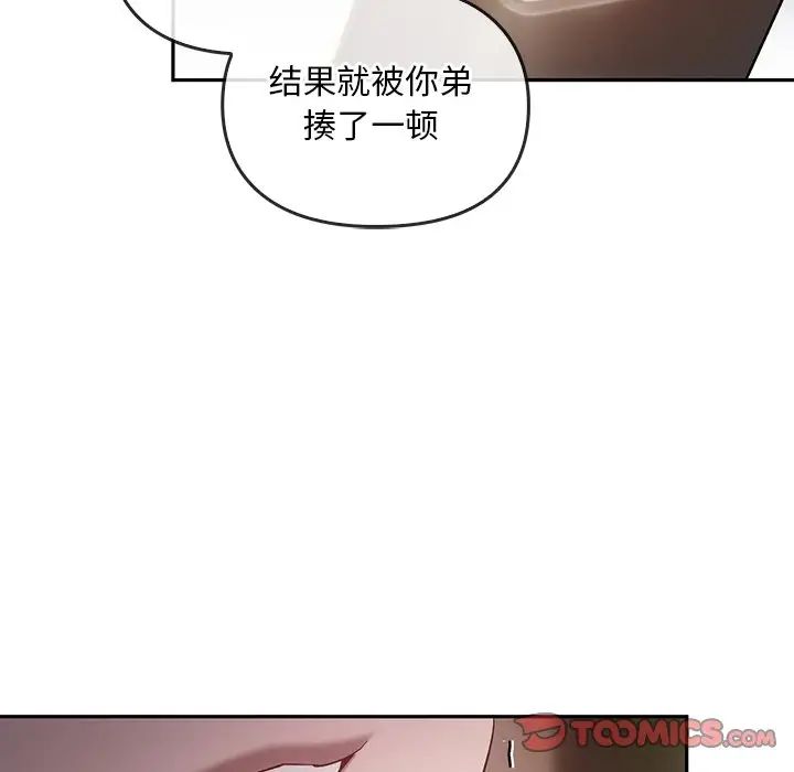 《转世续缘》漫画 第22話