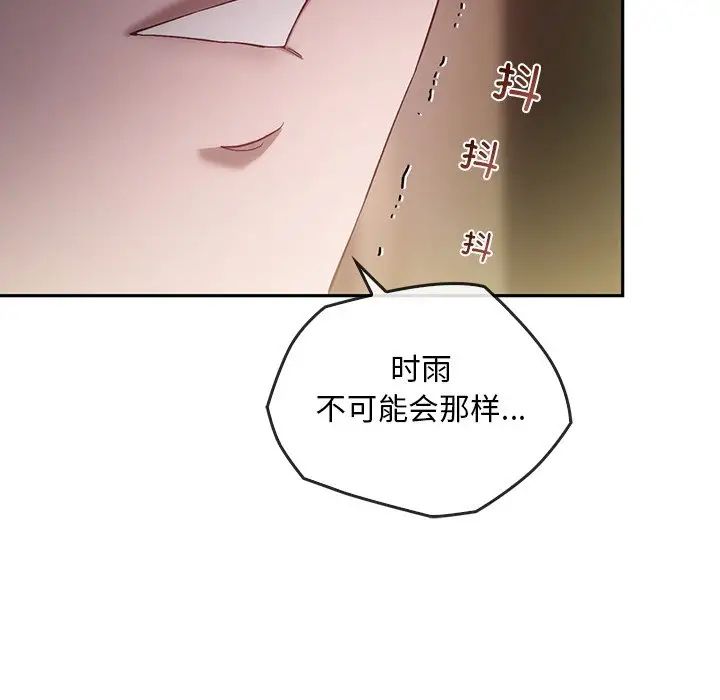 《转世续缘》漫画 第22話