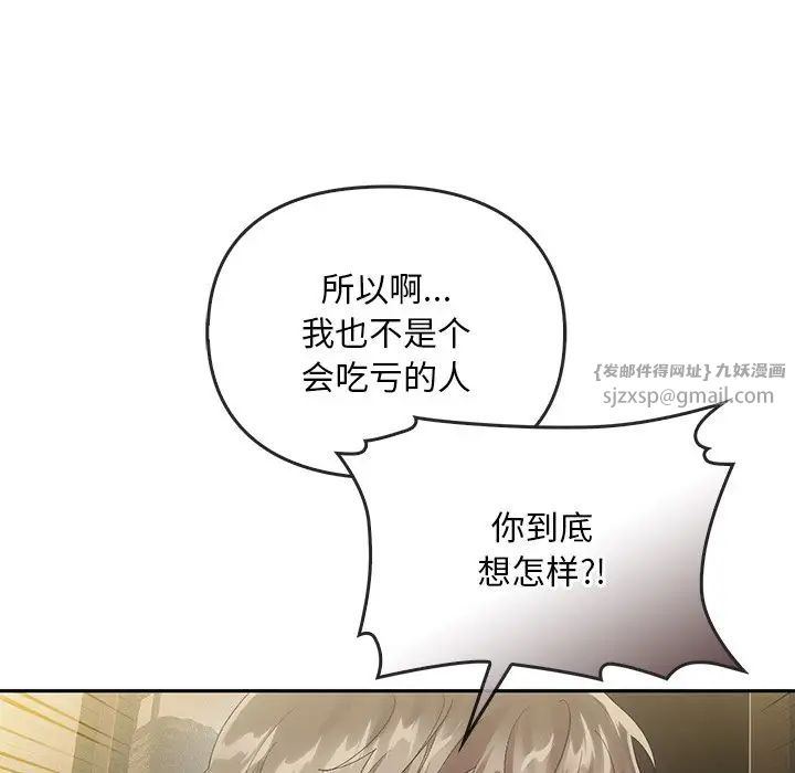 《转世续缘》漫画 第22話