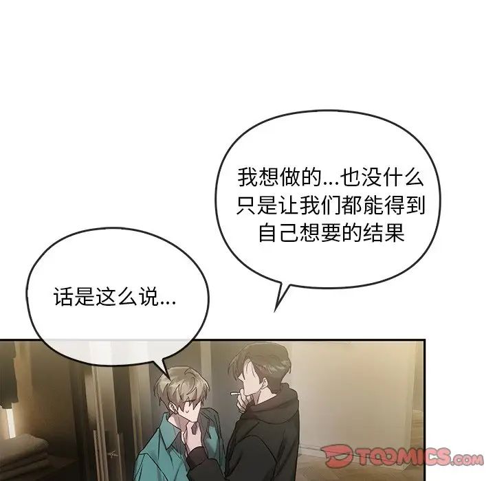 《转世续缘》漫画 第22話