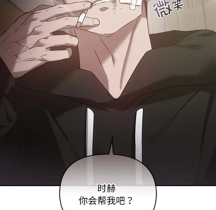 《转世续缘》漫画 第22話