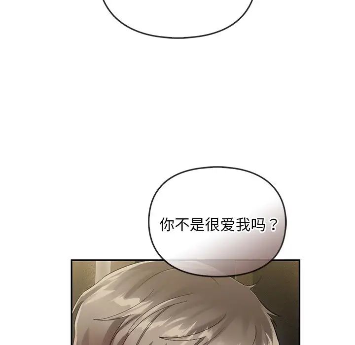 《转世续缘》漫画 第22話