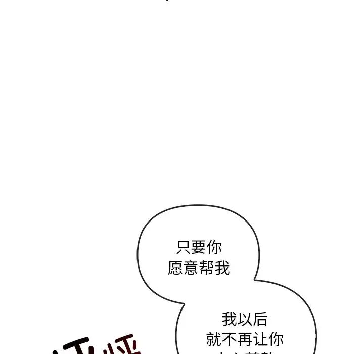 《转世续缘》漫画 第22話