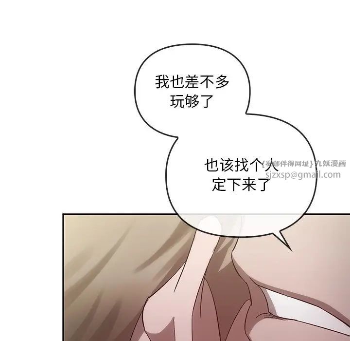 《转世续缘》漫画 第22話