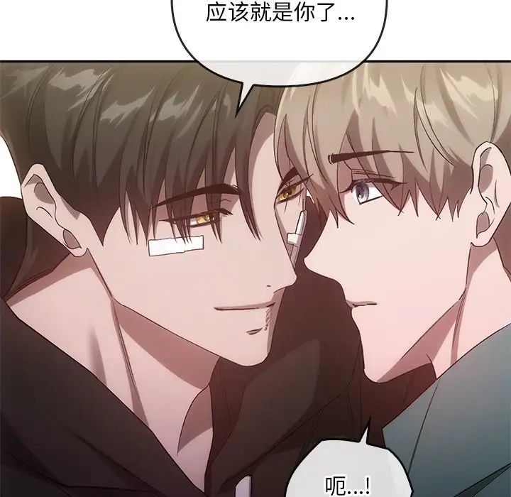 《转世续缘》漫画 第22話
