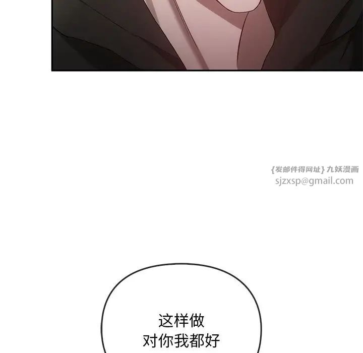 《转世续缘》漫画 第22話