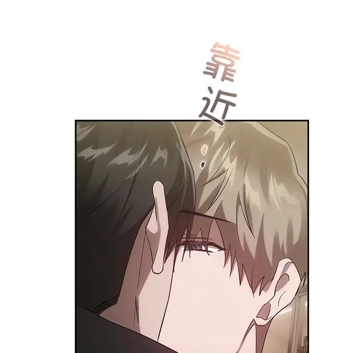《转世续缘》漫画 第22話