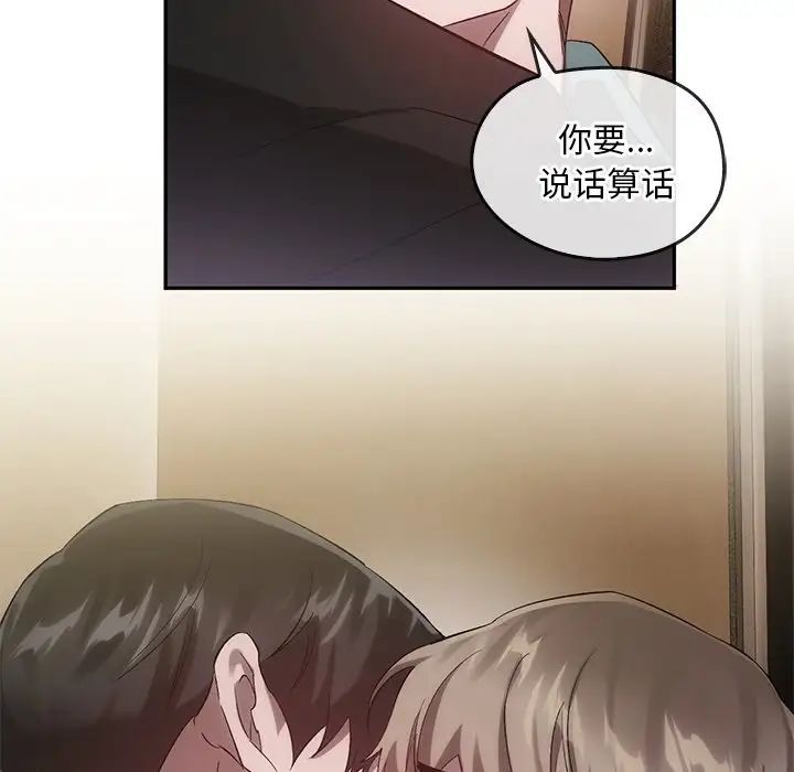 《转世续缘》漫画 第22話