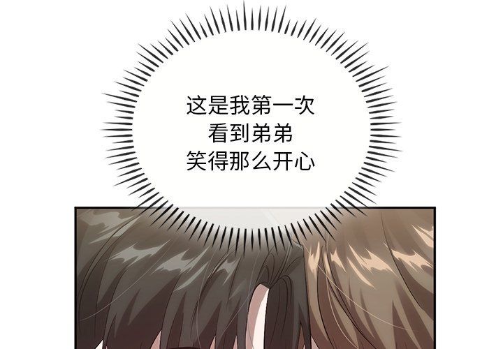 《转世续缘》漫画 第24話