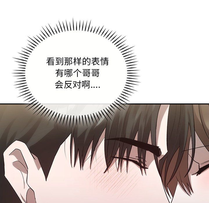 《转世续缘》漫画 第24話
