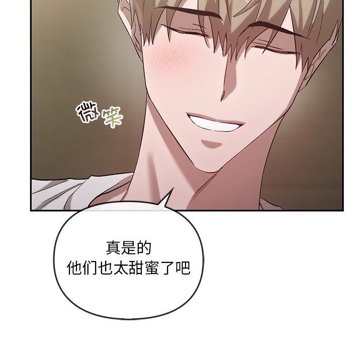 《转世续缘》漫画 第24話