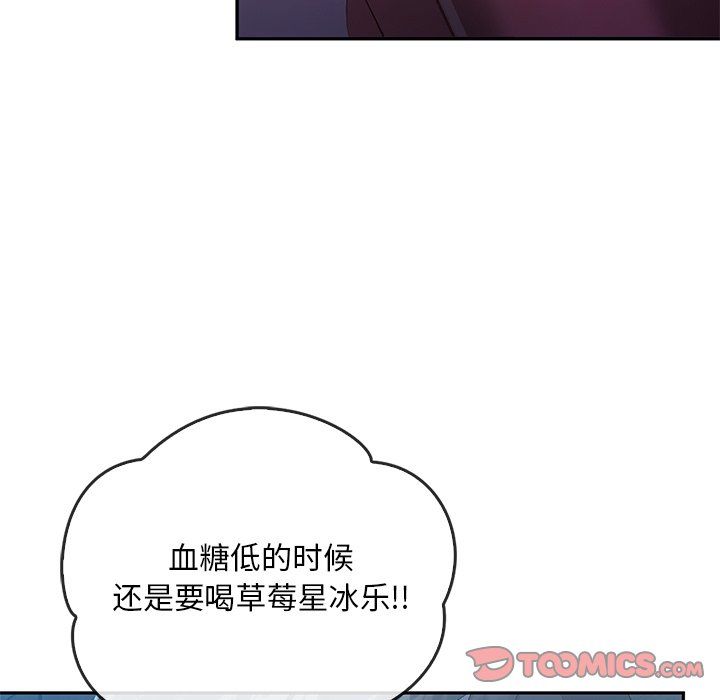 《转世续缘》漫画 第24話