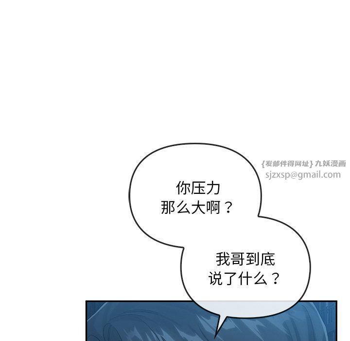 《转世续缘》漫画 第24話