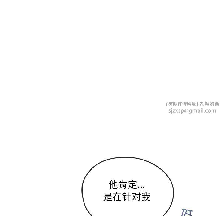《转世续缘》漫画 第24話