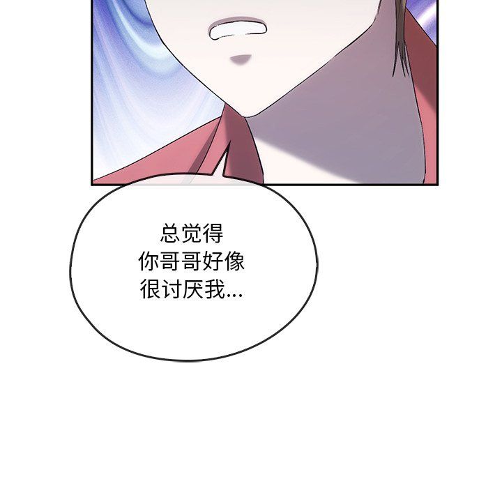 《转世续缘》漫画 第24話