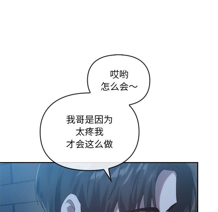 《转世续缘》漫画 第24話