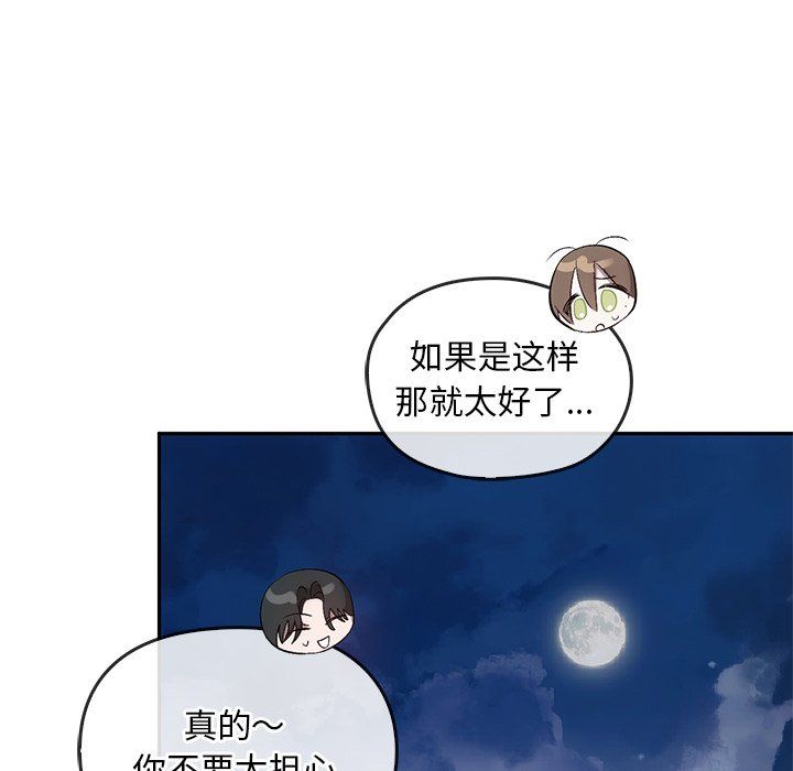 《转世续缘》漫画 第24話