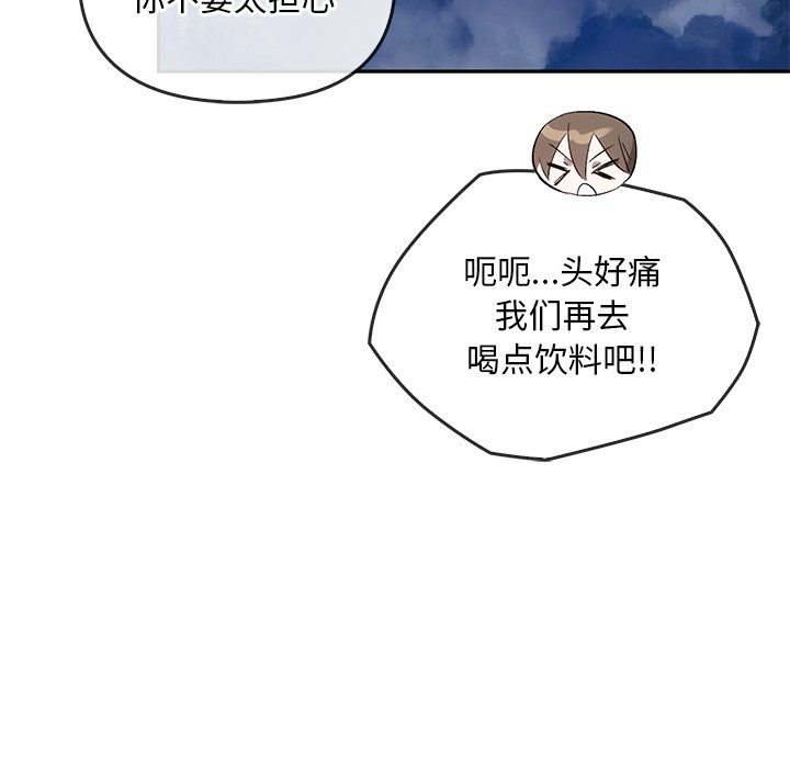 《转世续缘》漫画 第24話