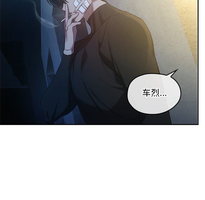 《转世续缘》漫画 第24話