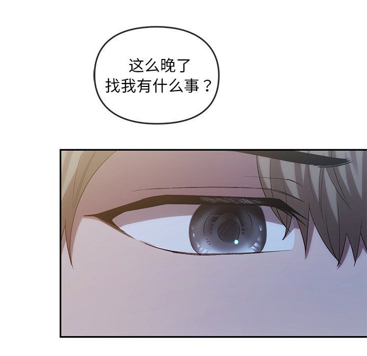 《转世续缘》漫画 第24話