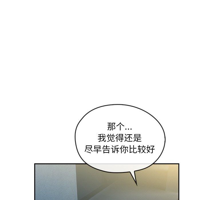 《转世续缘》漫画 第24話