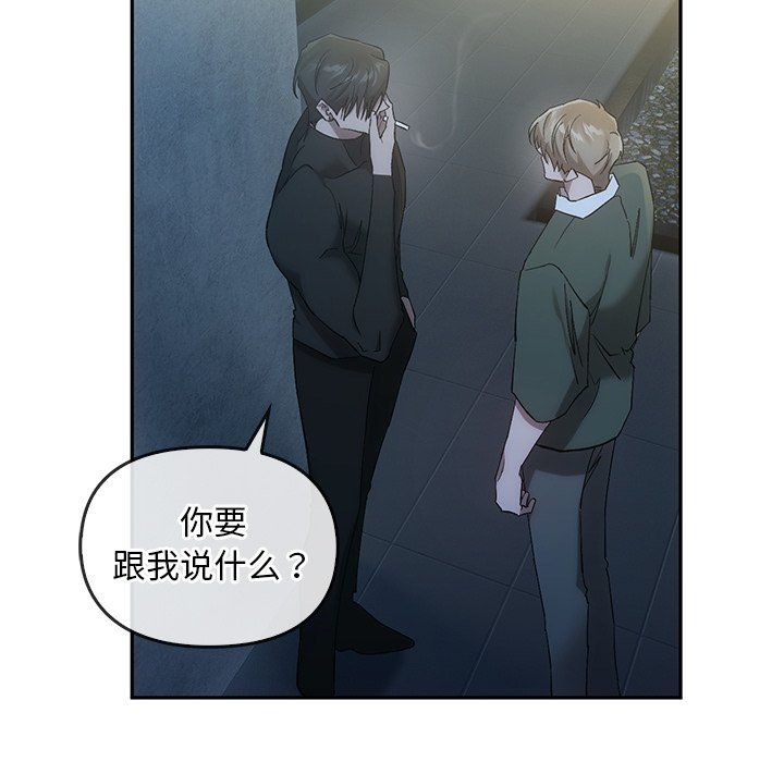 《转世续缘》漫画 第24話