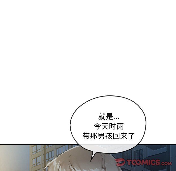 《转世续缘》漫画 第24話