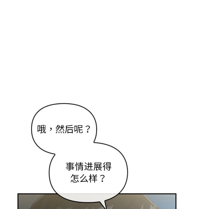 《转世续缘》漫画 第24話
