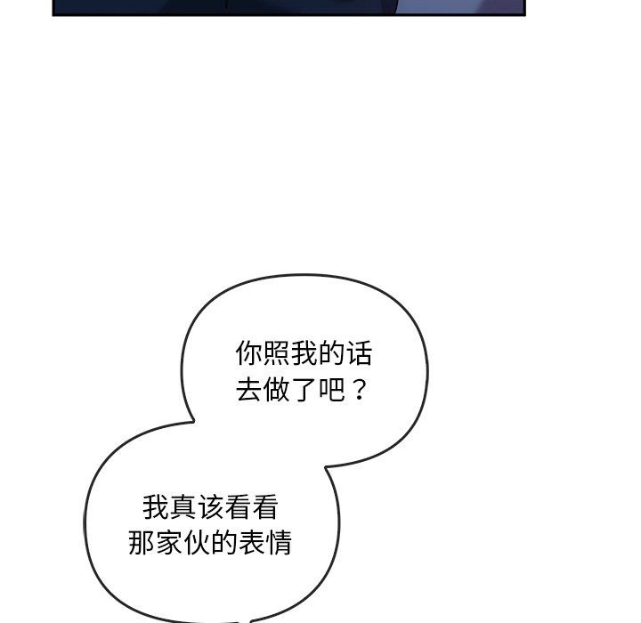 《转世续缘》漫画 第24話