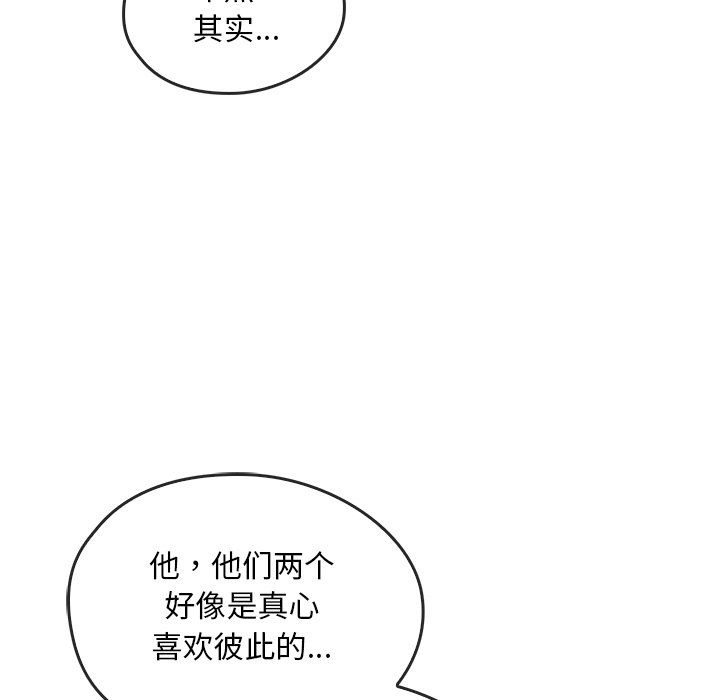 《转世续缘》漫画 第24話