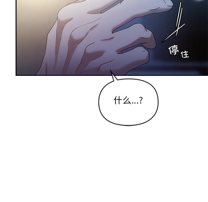 《转世续缘》漫画 第24話
