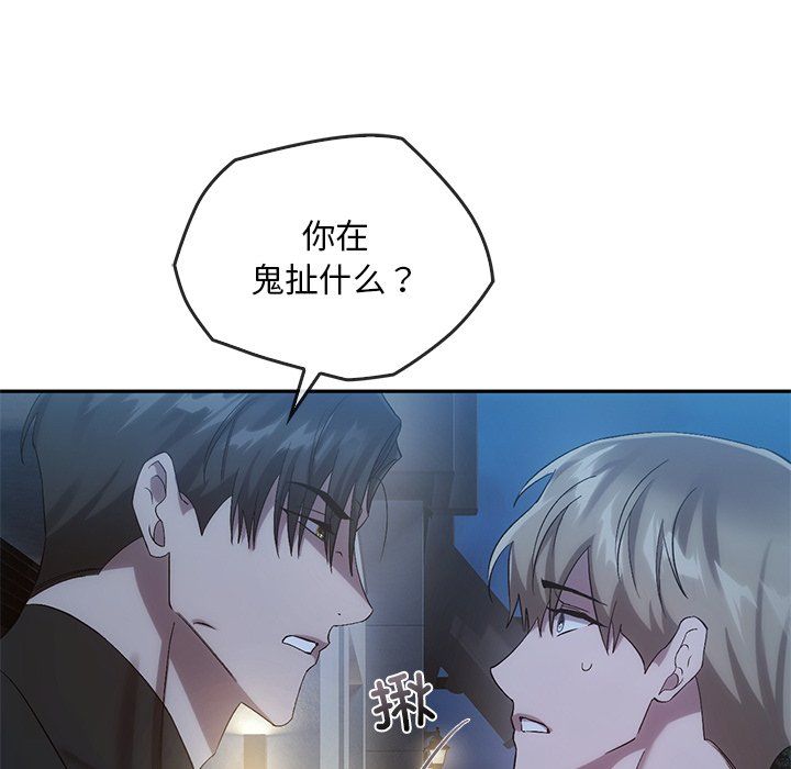 《转世续缘》漫画 第24話