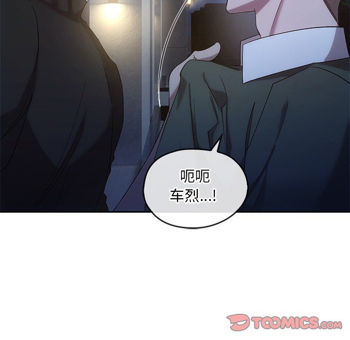 《转世续缘》漫画 第24話