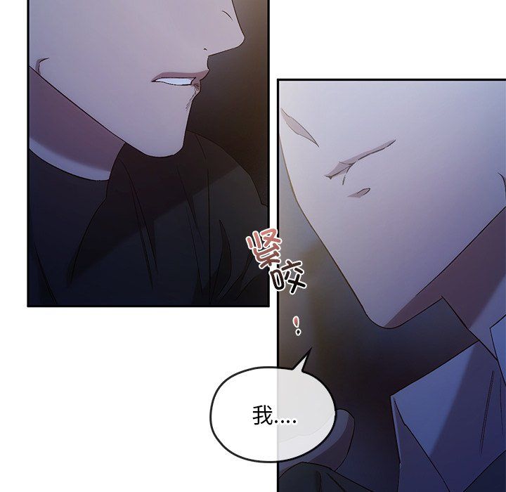 《转世续缘》漫画 第24話
