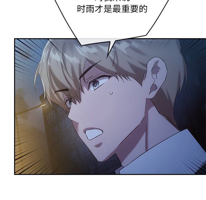 《转世续缘》漫画 第24話