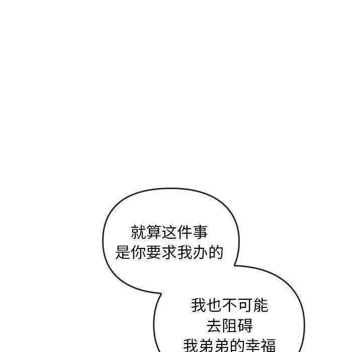 《转世续缘》漫画 第24話