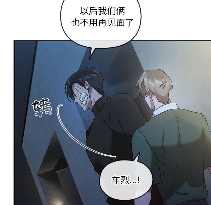 《转世续缘》漫画 第24話
