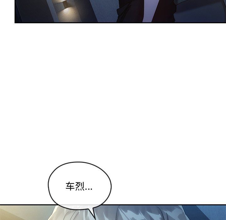 《转世续缘》漫画 第24話