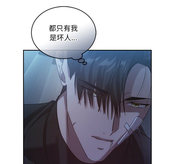 《转世续缘》漫画 第24話